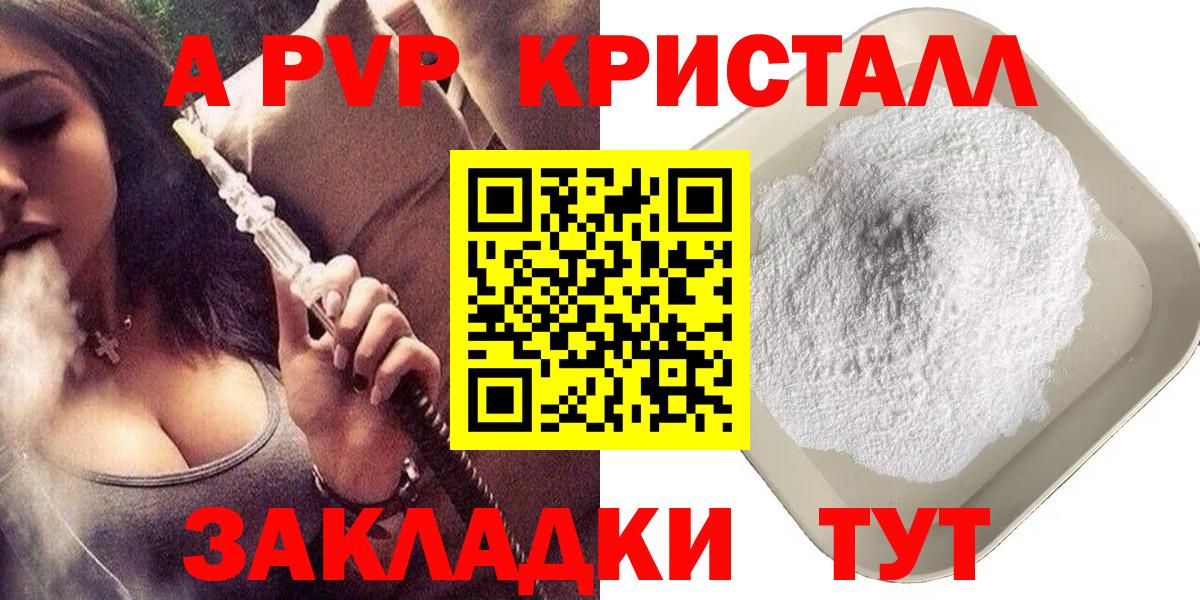Кинель  где продают наркотики  Alpha-PVP кристаллы  Вход с VPN  A PVP СК КРИС  A-PVP мука  APVP 