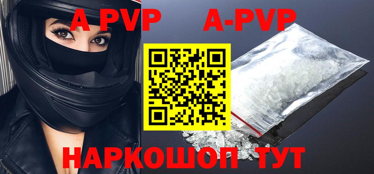 Alpha PVP Crystall Кинель