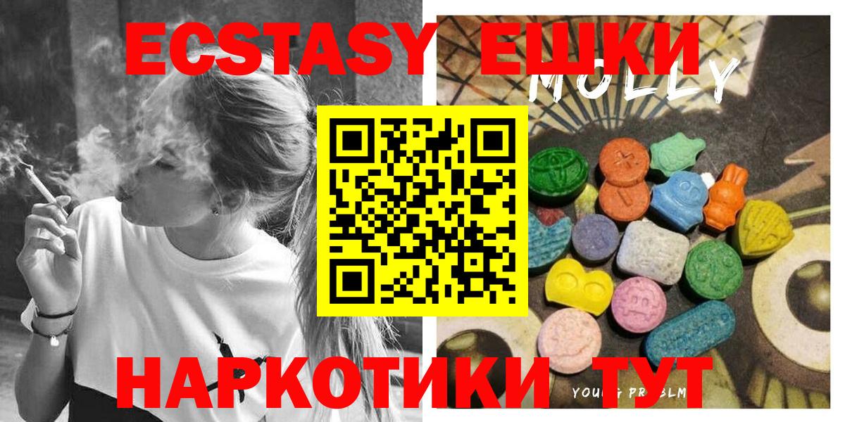 Кинель  Экстази 250 мг  Вход с VPN 