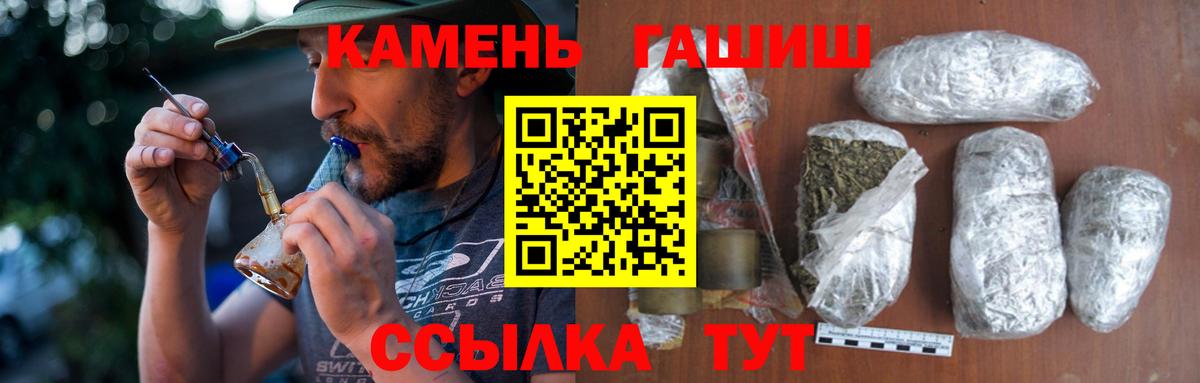 наркошоп  Гашиш убойный  Вход с VPN  Кинель  ГАШ 