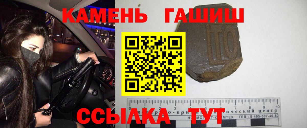 ГАШИШ убойный Кинель