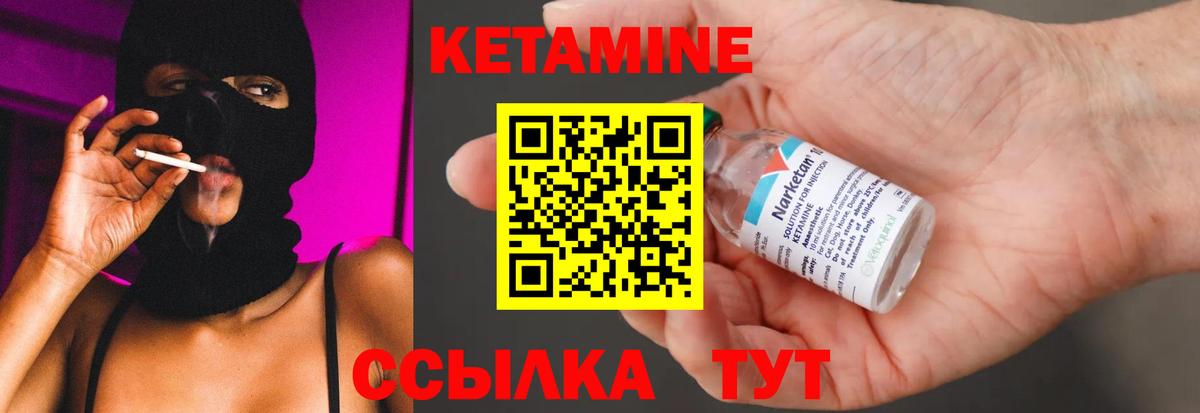 Кинель  Кетамин VHQ  Вход с VPN  Кетамин ketamine 