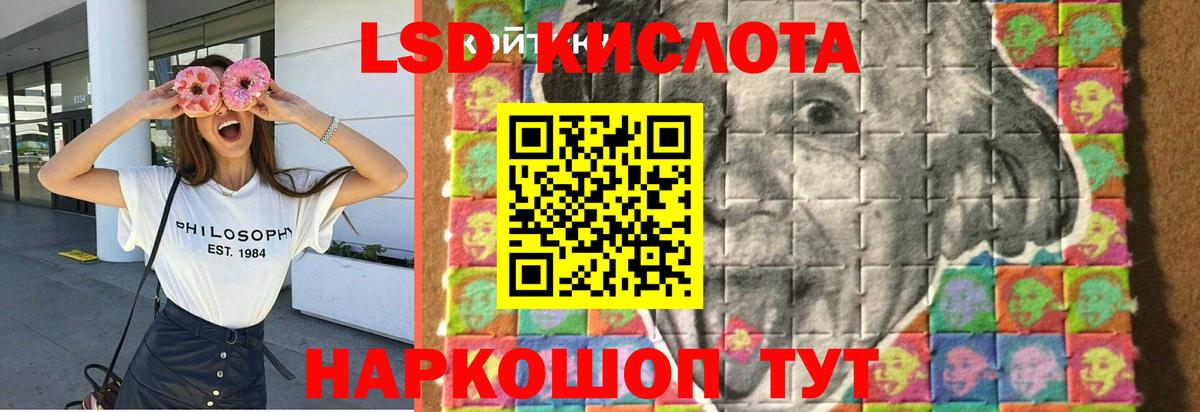 LSD-25 экстази ecstasy Кинель