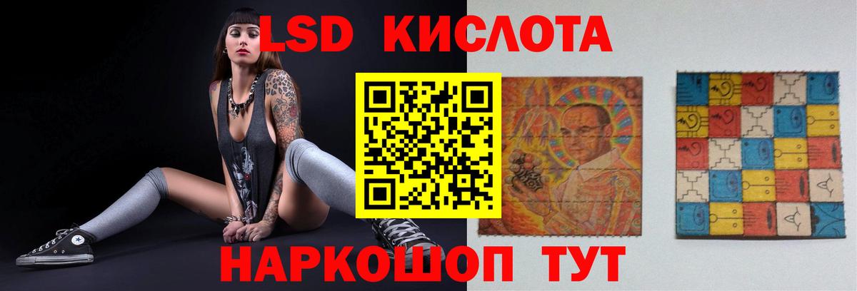 ЛСД экстази кислота  Вход с VPN  Кинель 