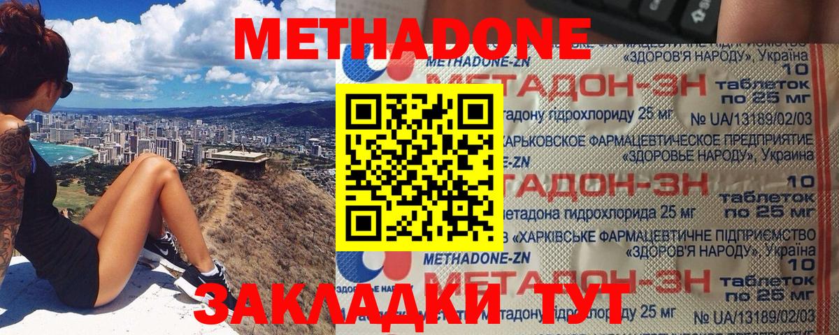 Метадон белоснежный Кинель