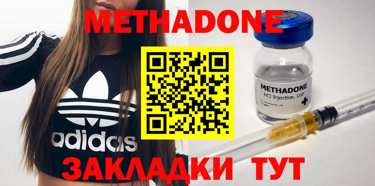 МЕТАДОН VHQ  Вход с VPN  Кинель  Метадон мёд 