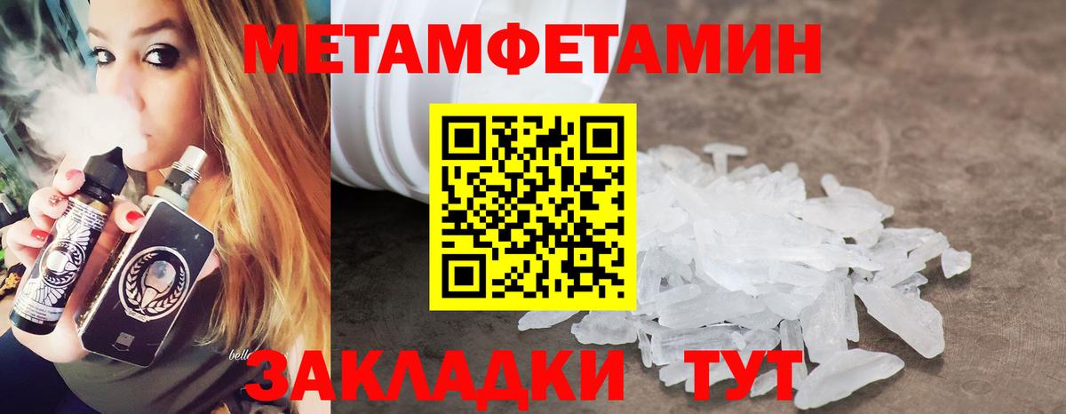 Кинель  МЕТАМФЕТАМИН витя  Вход с VPN 