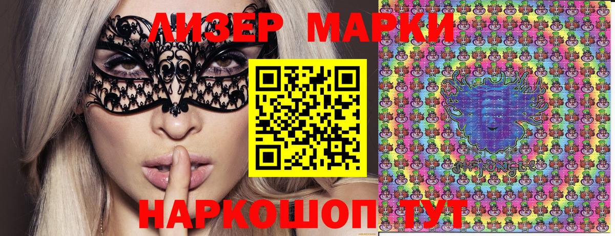 Марки NBOMe 1500мкг  Вход с VPN  Кинель  Марки NBOMe  Марки NBOMe 1500мкг 