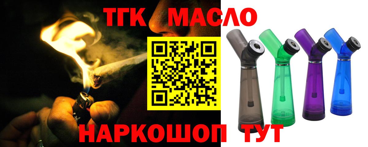 Дистиллят ТГК концентрат Кинель